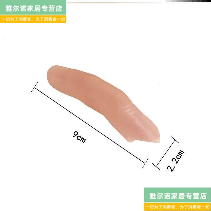 速发手指套护指软硬仿道具假手指矽胶魔术师变魔术用假肢手指头