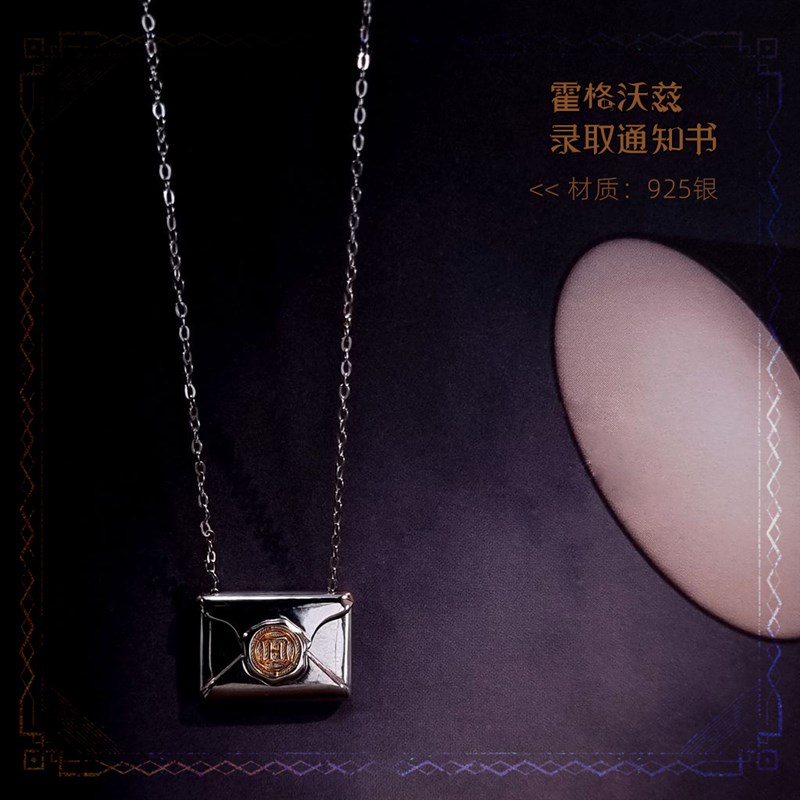 速发哈利霍格沃茨录取通知书 可拆分银项链可名字生日礼