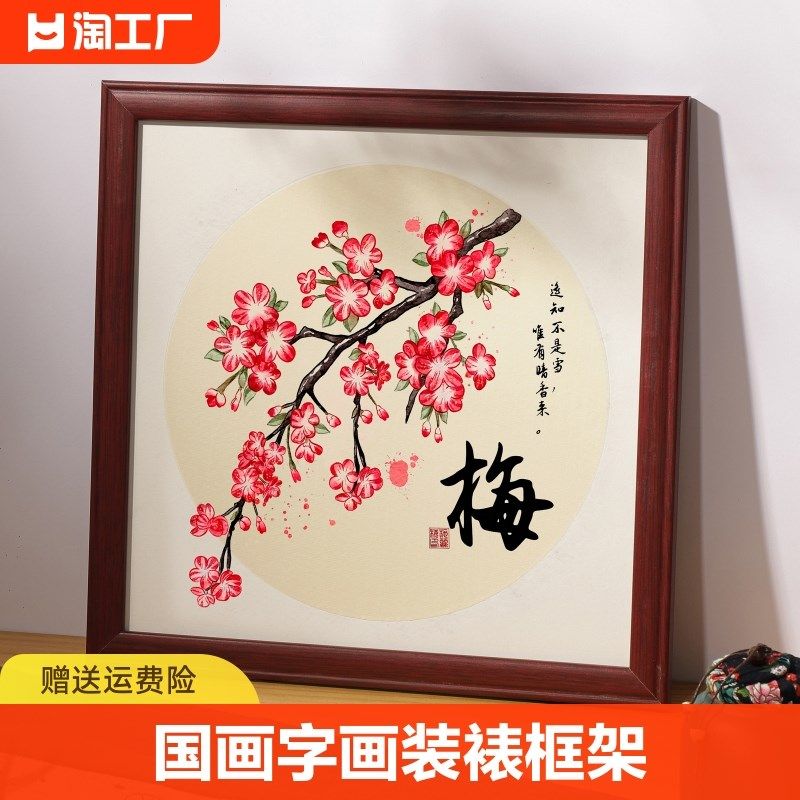 速发国画画框正裱实木字画50 8 宣纸裱框装方形相框