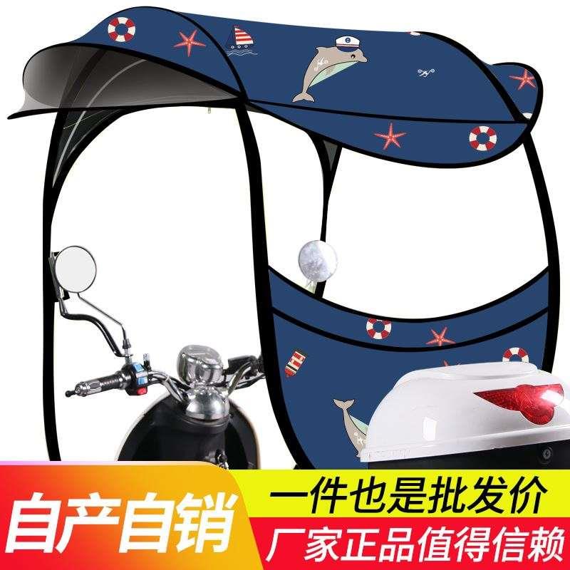 速发电动车防晒伞夏季雨伞可拆卸方便车遮雨棚新款伞可收上用的夏