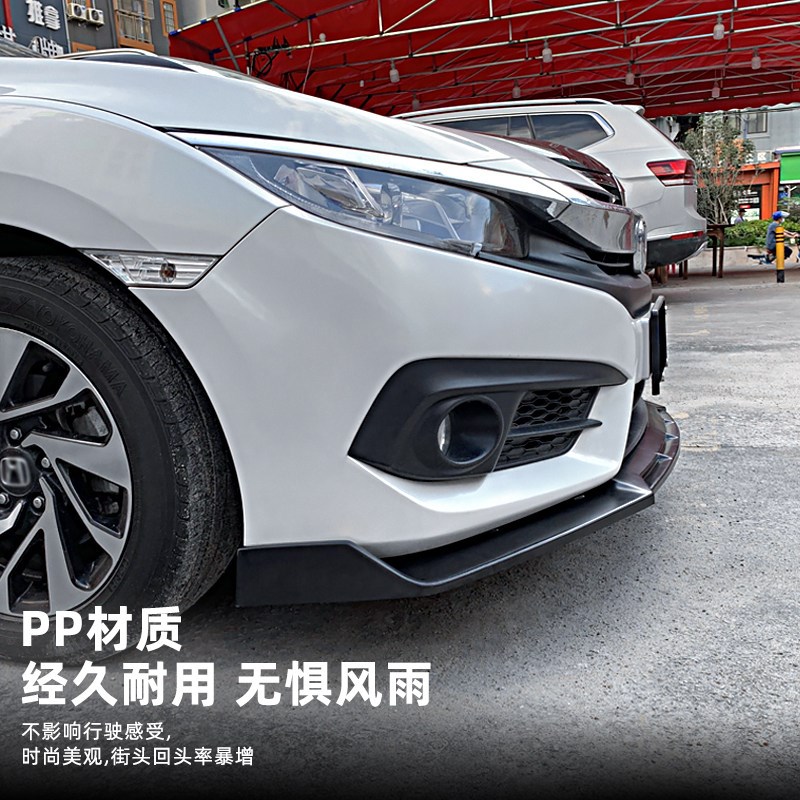速发适用十代思域改装前铲16-22款思域前唇防刮小包围运动防刮前