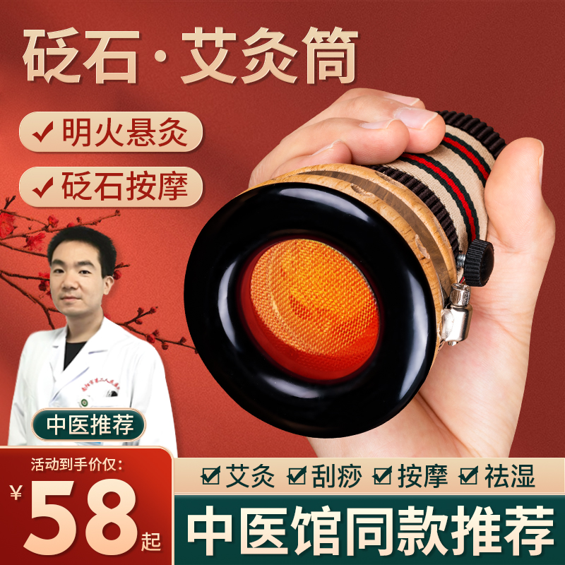 速发砭石艾灸刮痧罐雷火灸器具盒随身家用陶瓷艾条柱温灸仪4cm筒