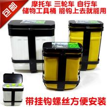 速发摩托车配件大号工具箱保险杠外卖箱电动车水杯架储物箱储物盒