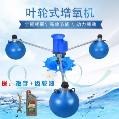 速发塘氧机鱼塘配件养殖大型鱼增-氧机涌浪式叶轮式配件制氧大功图片