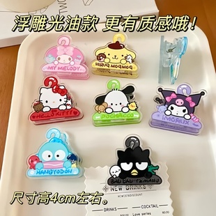 可爱卡通Kitty文具高颜值ins风手账收纳单面便签文具整理夹封口夹