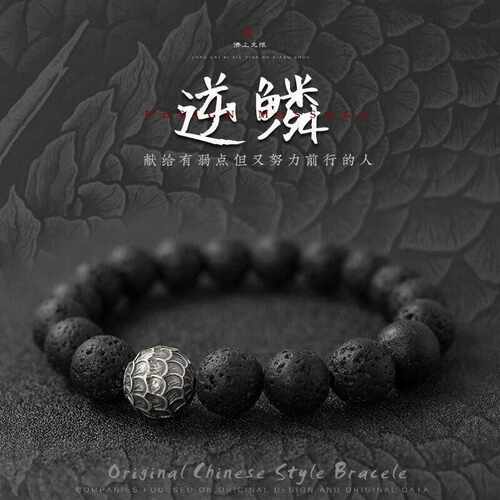爆款火山石逆鳞手链男小众潮流ins个性复古手工串珠手串百搭新品