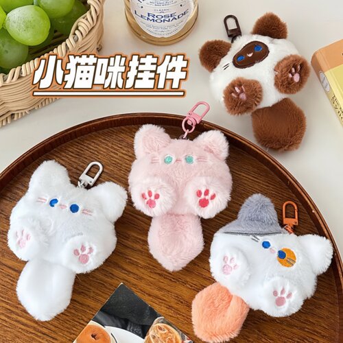 可爱长尾巴猫毛绒挂件钥匙扣软夫夫玩偶卡通公仔包包挂饰配饰娃娃