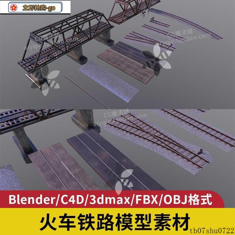 火车铁路轨道3d模型素材blender高架桥道路三维fbx