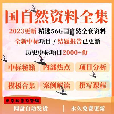 国自然标书下载自然科学基金医学课题申报中标2023范文模板