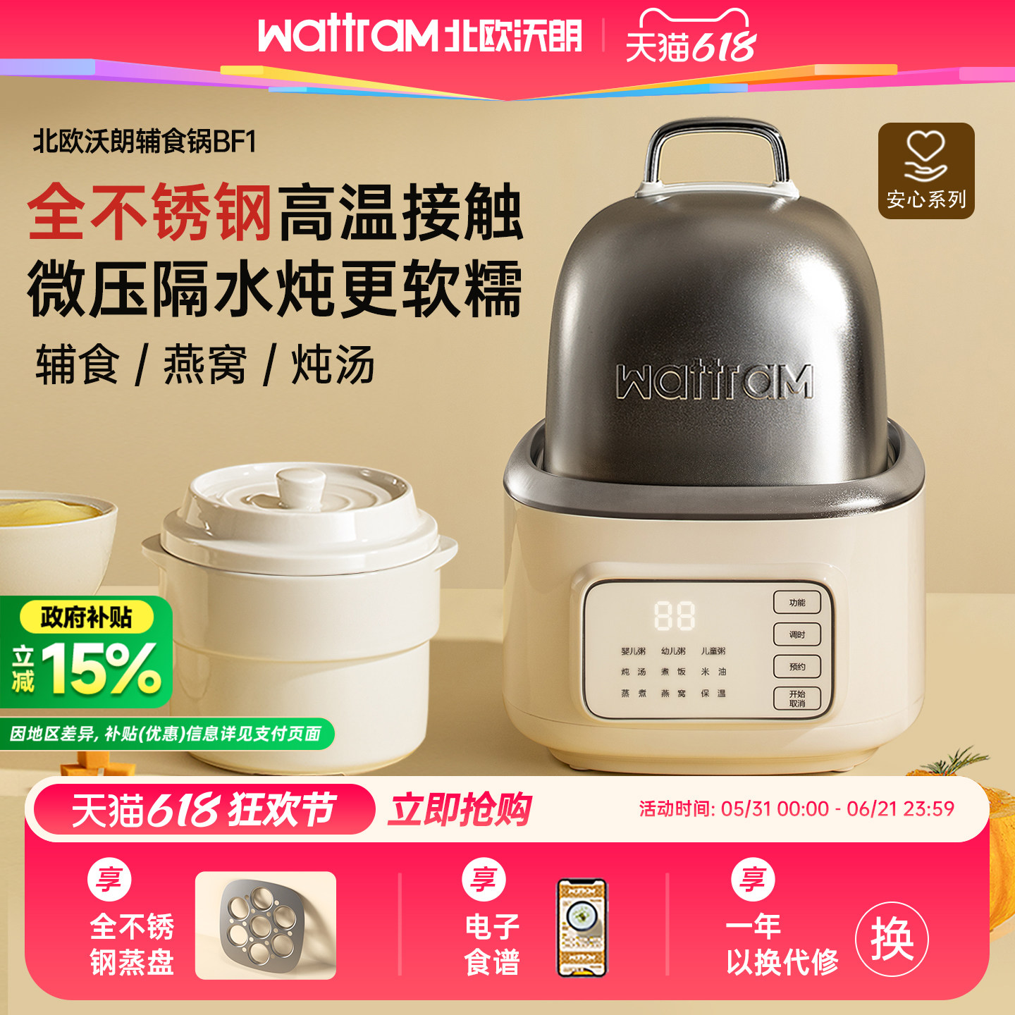 北欧沃朗电炖锅婴儿宝宝辅食锅bb煮粥燕窝煲汤迷你小家用隔水炖盅