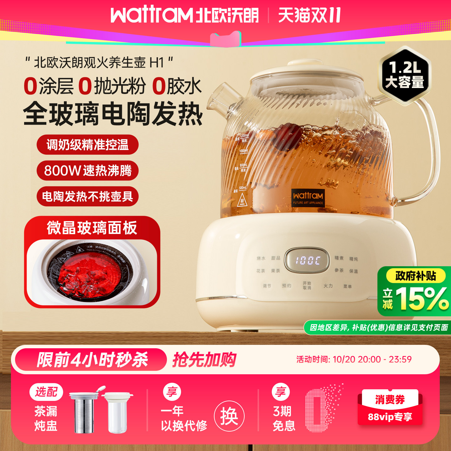 北欧沃朗全玻璃养生壶恒温家用多功能办公室小型花茶电陶炉煮茶器