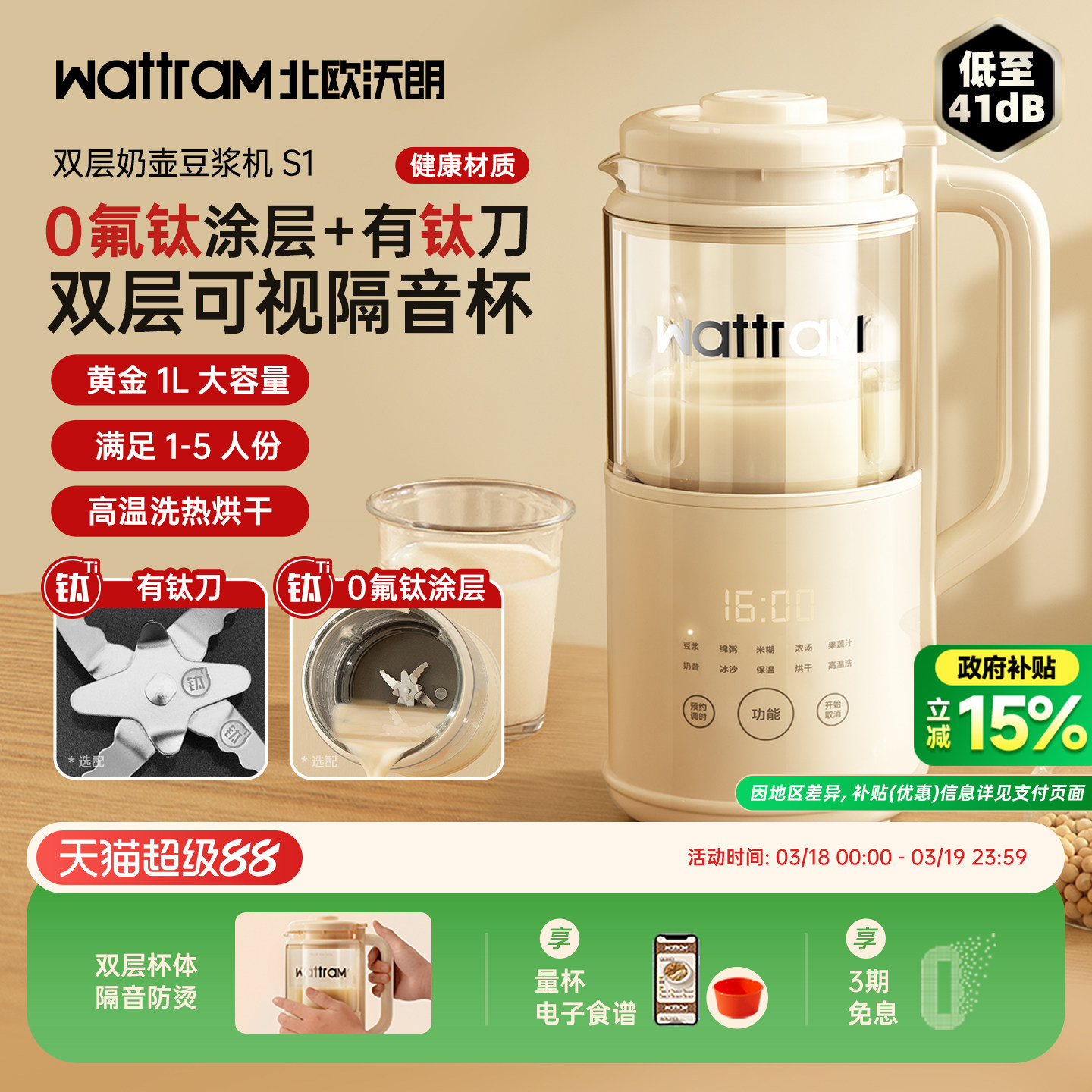 北欧沃朗奶壶破壁机豆浆机小型迷你家用多功能榨汁静低噪音新款