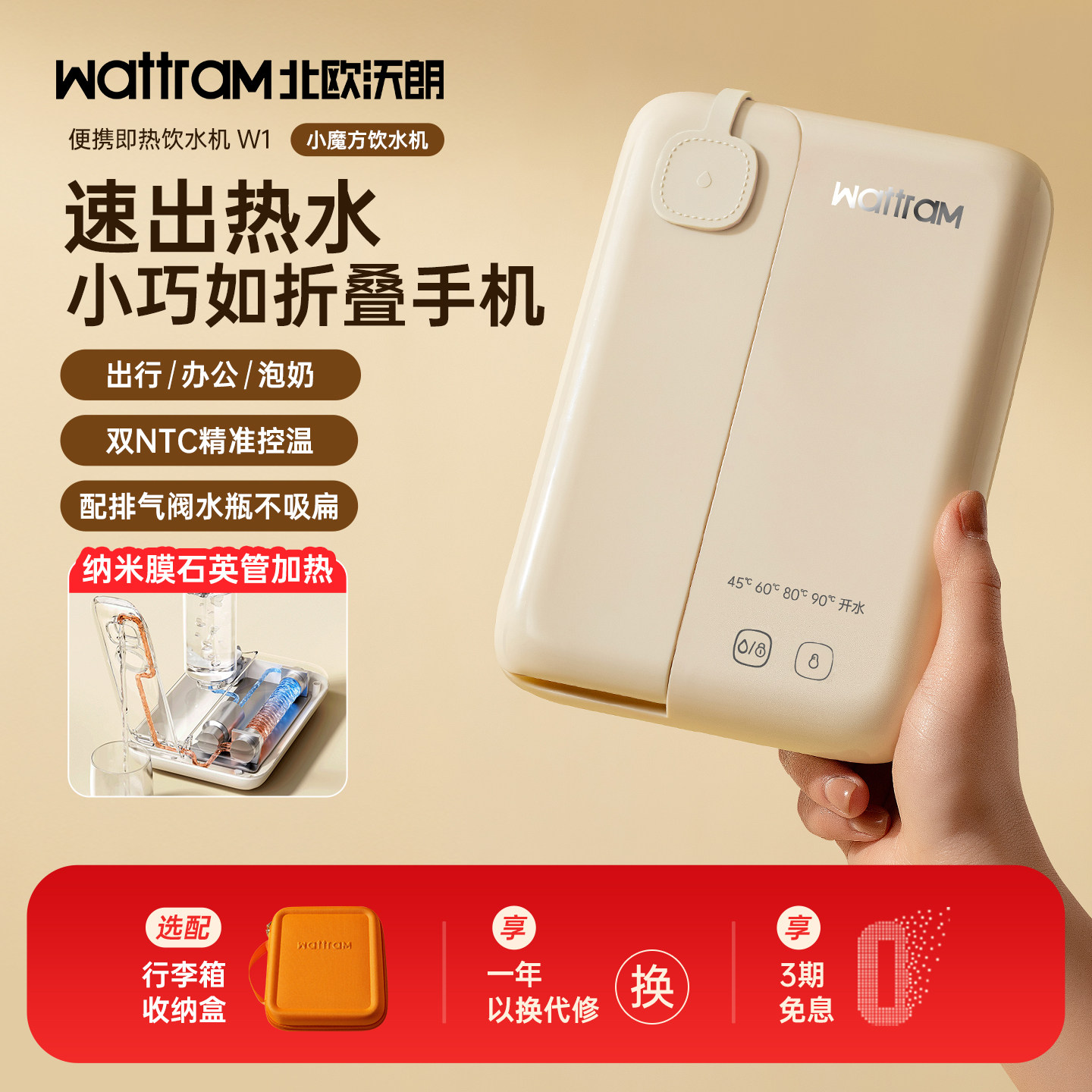 北欧沃朗便携式即热饮水机家用小型桌面台式迷你旅行烧水壶加热器