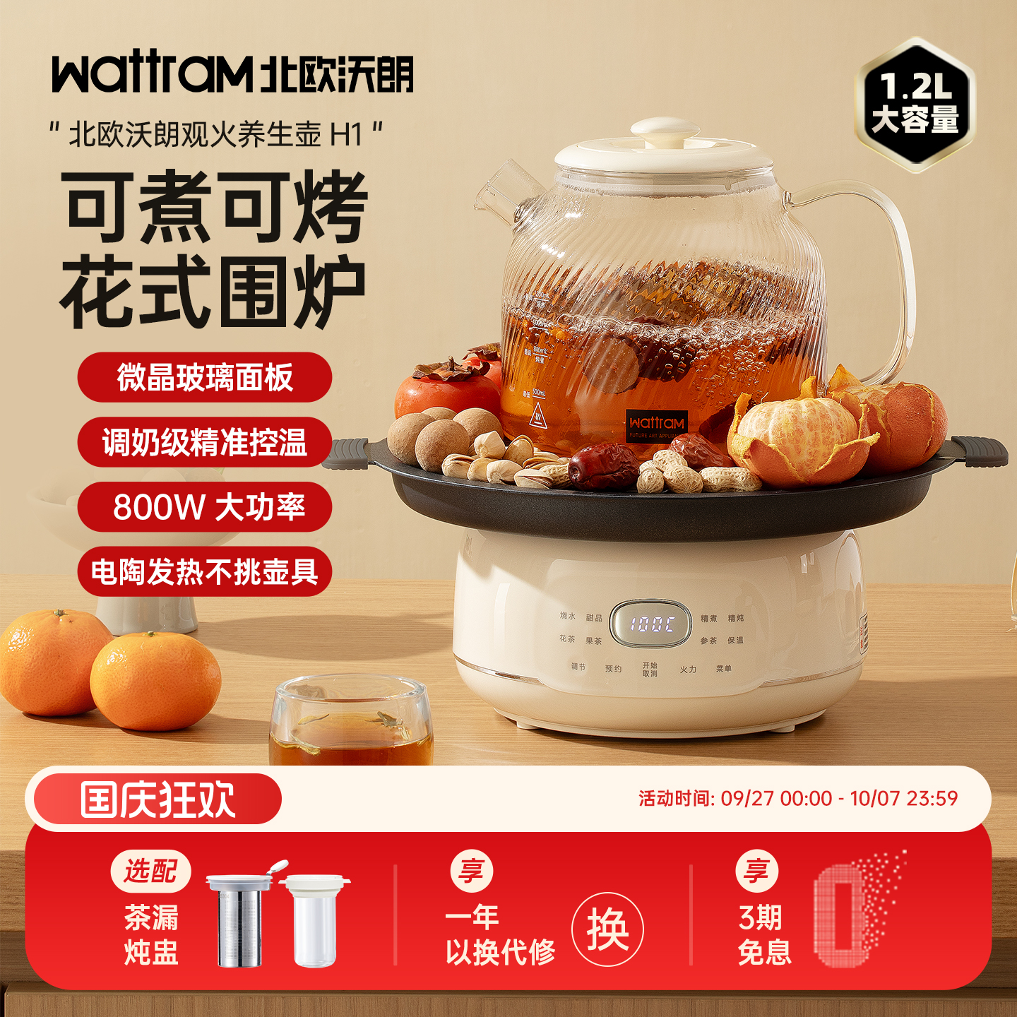 北欧沃朗围炉煮茶器养生壶