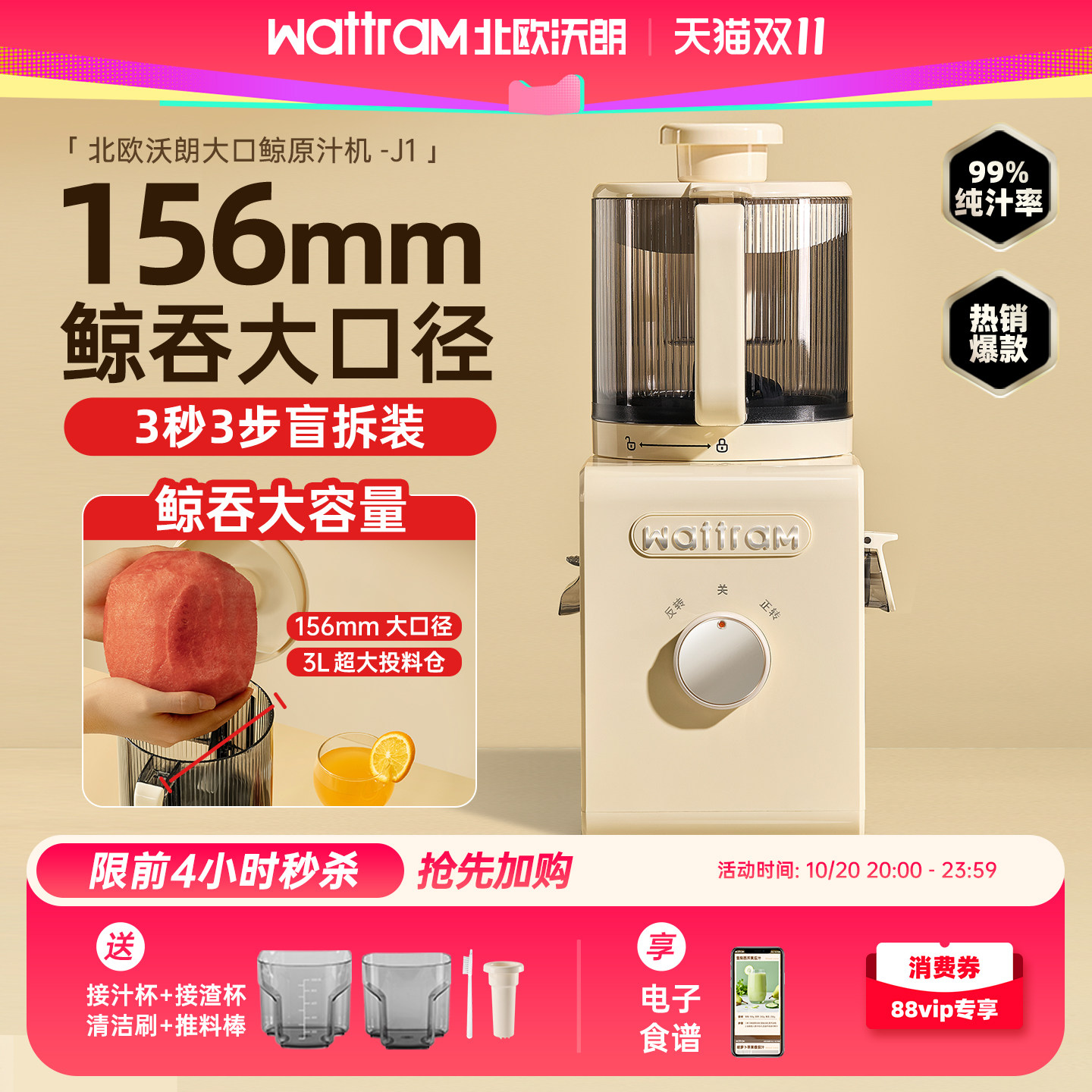 【156mm大口径】北欧沃朗原汁机榨汁机渣汁分离家用新款料理机