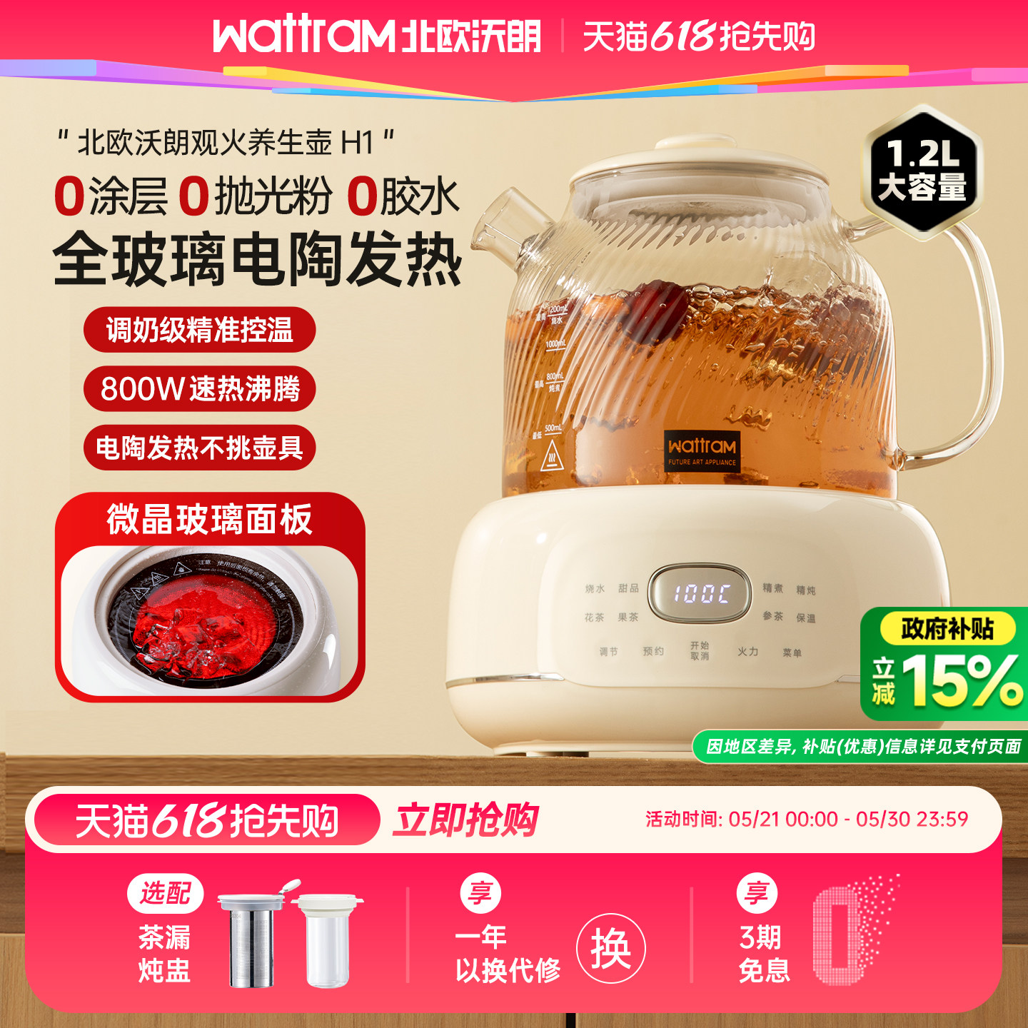 北欧沃朗全玻璃养生壶恒温家用多功能办公室小型花茶电陶炉煮茶器
