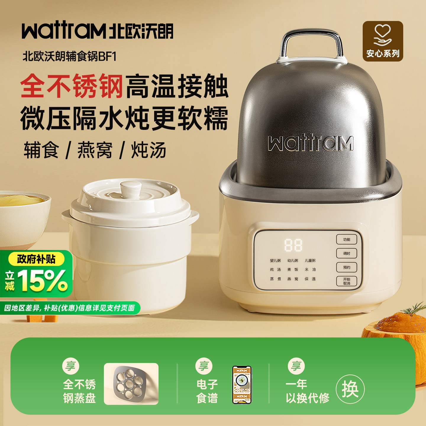 北欧沃朗电炖锅婴儿宝宝辅食锅bb煮粥燕窝煲汤迷你小家用隔水炖盅