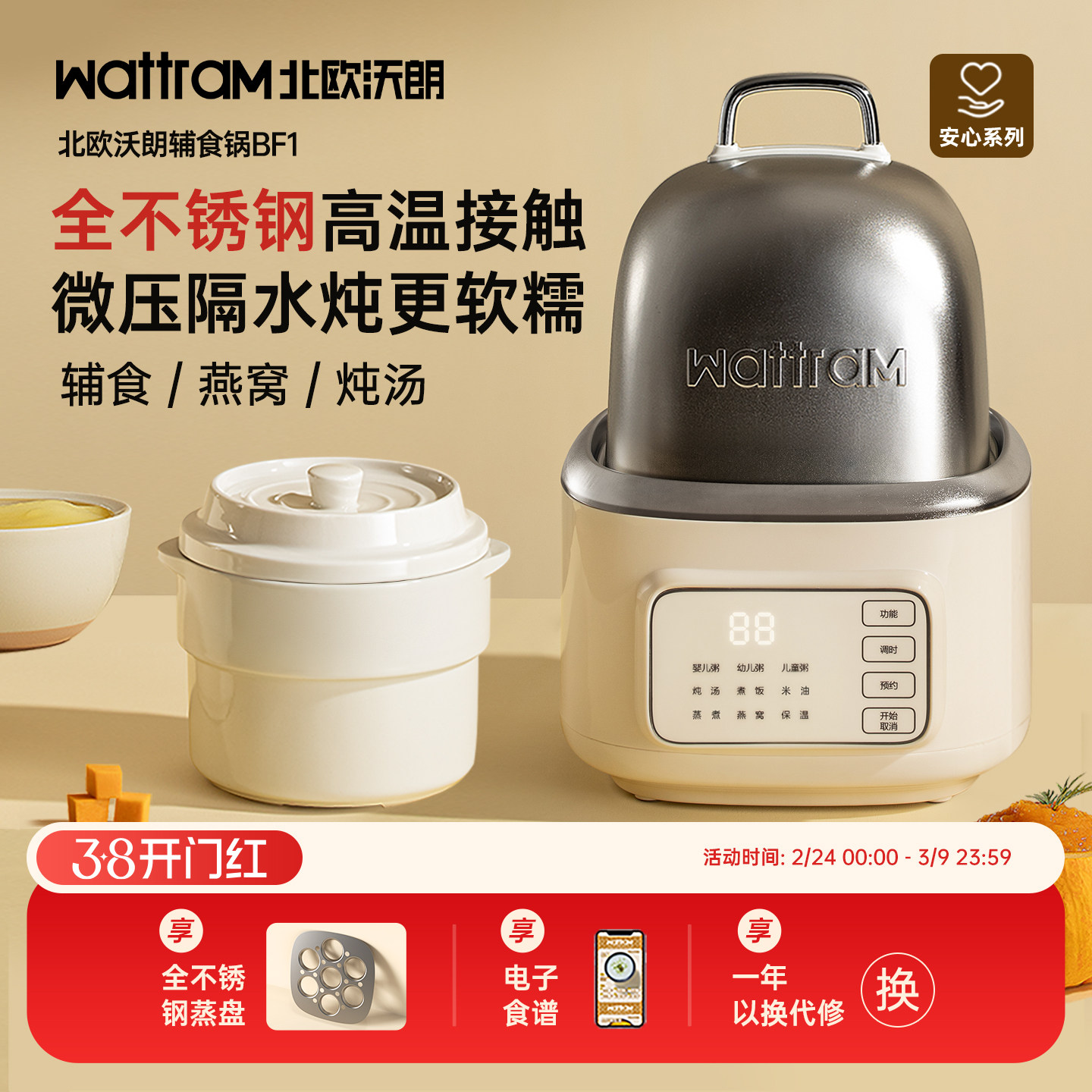 北欧沃朗电炖锅婴儿宝宝辅食锅bb煮粥燕窝煲汤迷你小家用隔水炖盅