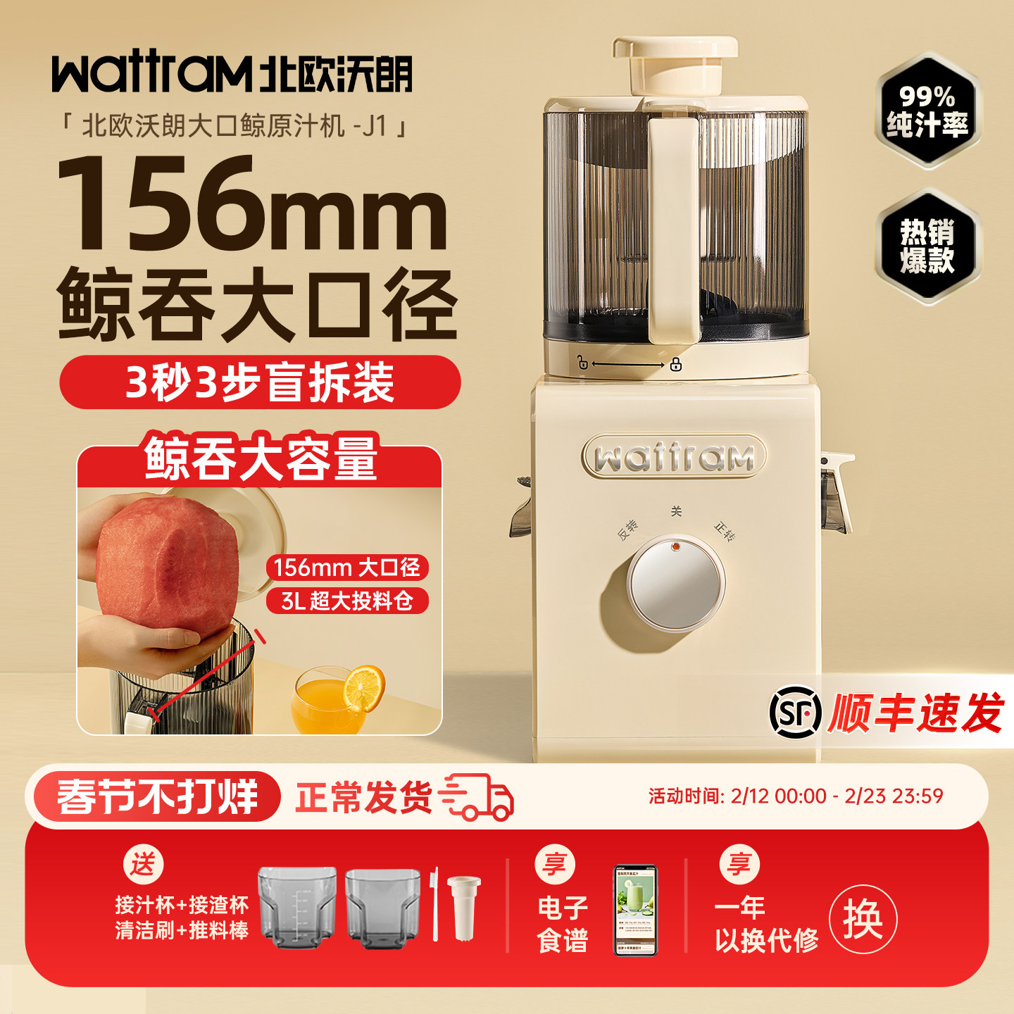 【156mm大口径】北欧沃朗原汁机榨汁机渣汁分离家用新款料理机