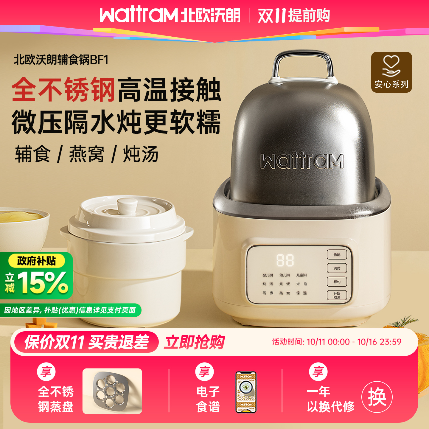 北欧沃朗电炖锅婴儿宝宝辅食锅bb煮粥燕窝煲汤迷你小家用隔水炖盅
