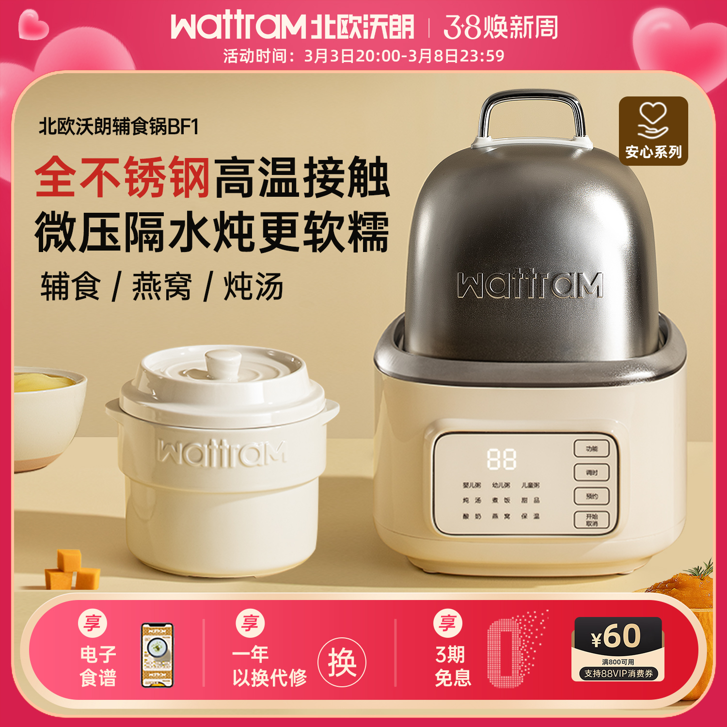 北欧沃朗电炖锅婴儿宝宝辅食锅bb煮粥燕窝煲汤迷你小家用隔水炖盅