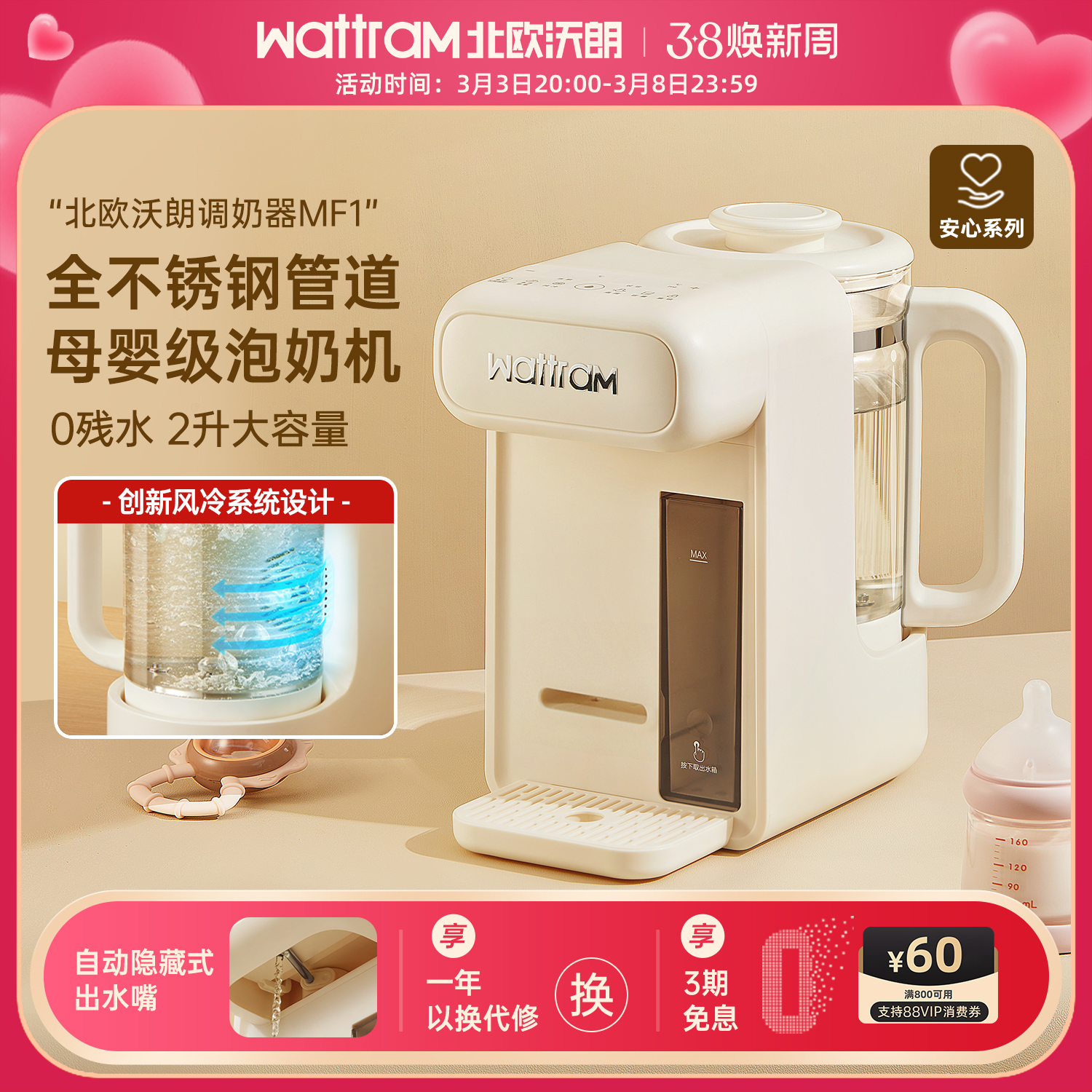 北欧沃朗恒温热水壶婴儿专用家用智能自动定量出水调奶器冲泡奶机