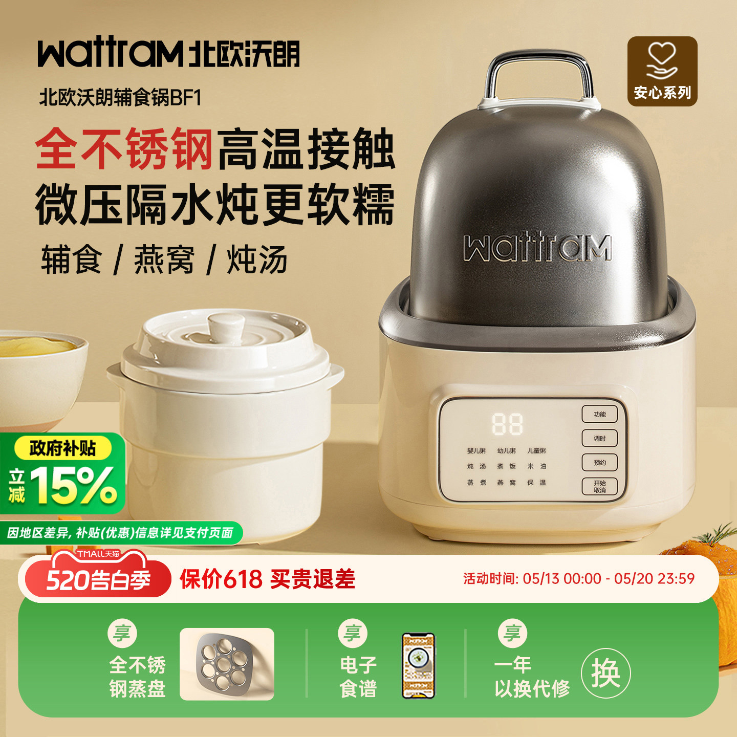 北欧沃朗电炖锅婴儿宝宝辅食锅bb煮粥燕窝煲汤迷你小家用隔水炖盅
