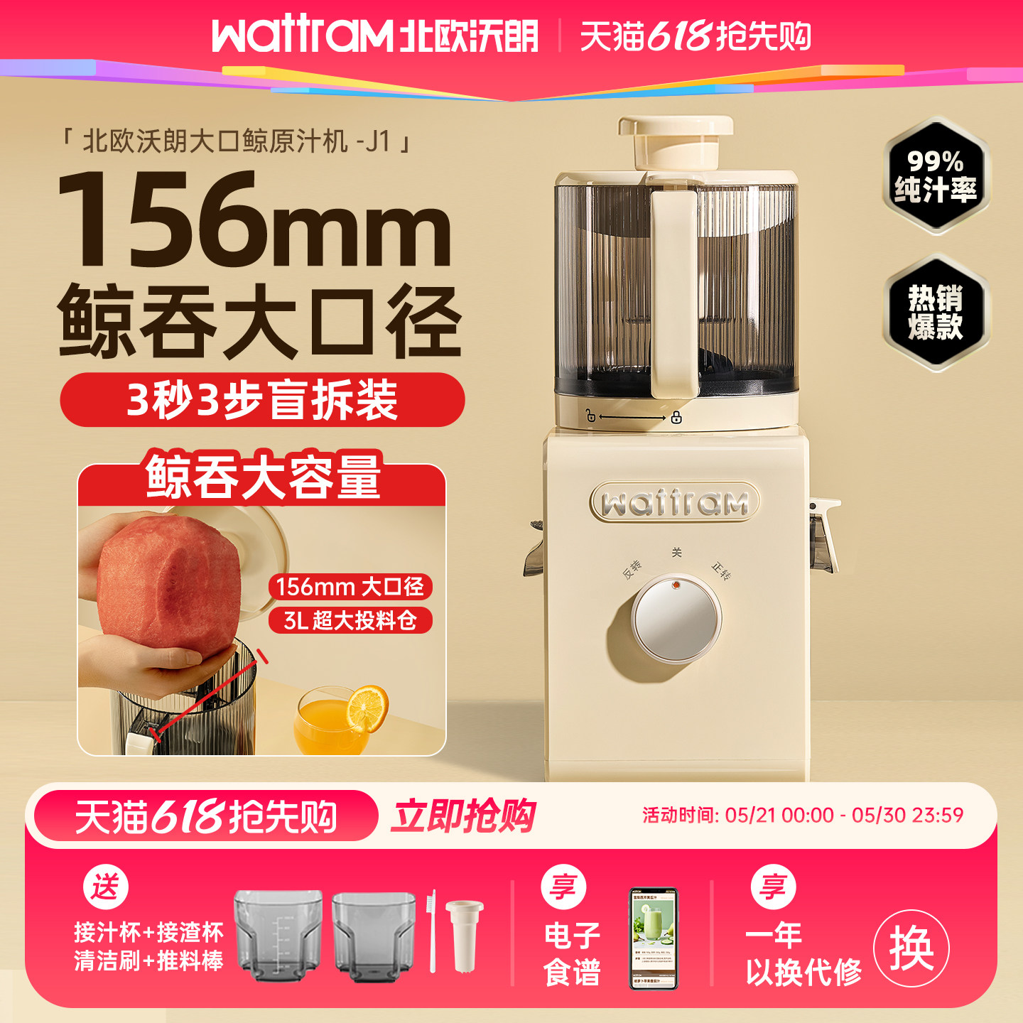 【156mm大口径】北欧沃朗原汁机榨汁机渣汁分离家用新款料理机