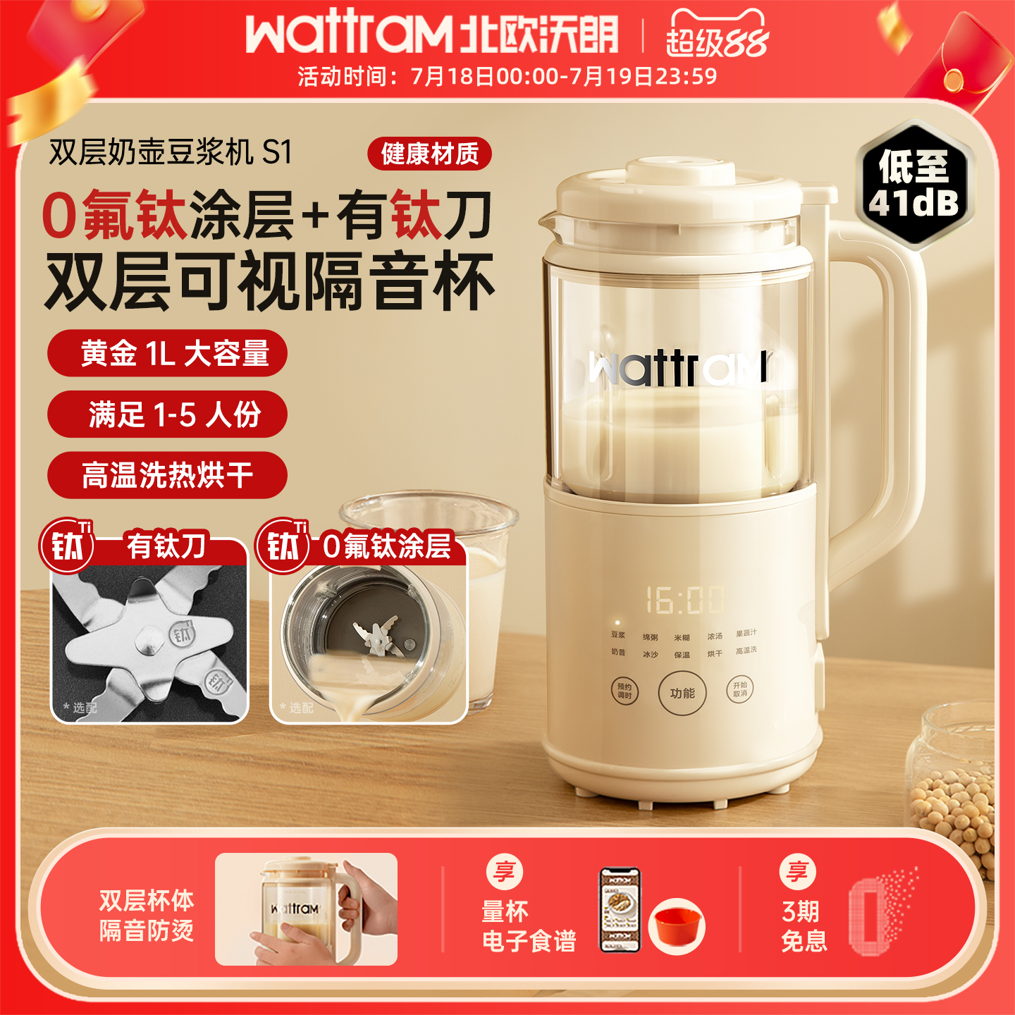 北欧沃朗奶壶破壁机豆浆机小型迷你家用多功能榨汁静低噪音新款