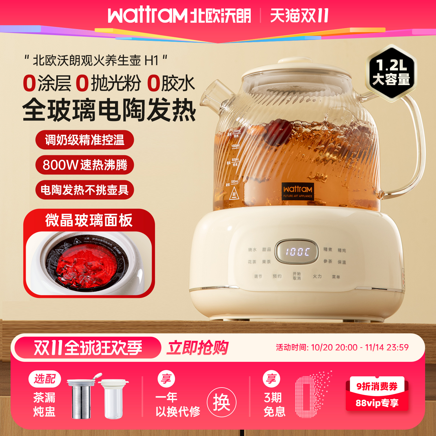 北欧沃朗全玻璃养生壶恒温家用多功能办公室小型花茶电陶炉煮茶器