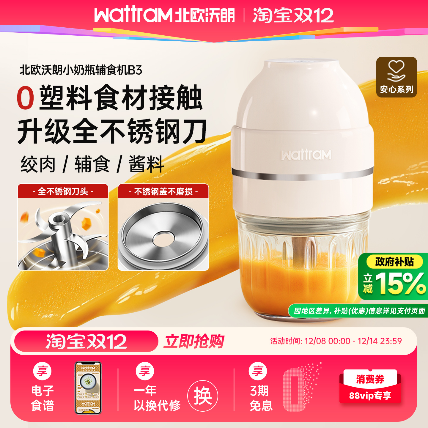 wattram北欧沃朗绞肉机辅食机B3