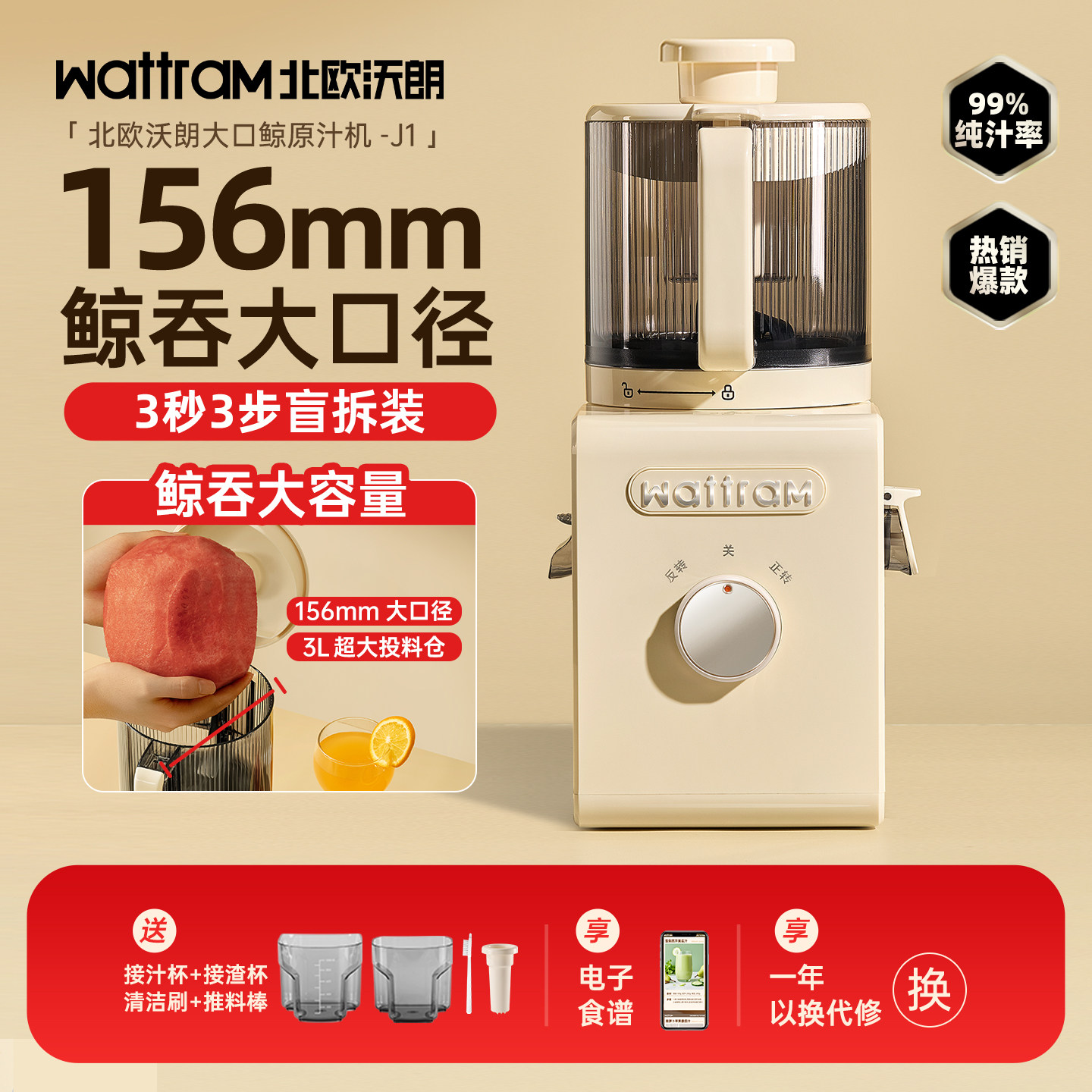 【156mm大口径】北欧沃朗原汁机榨汁机渣汁分离家用新款料理机