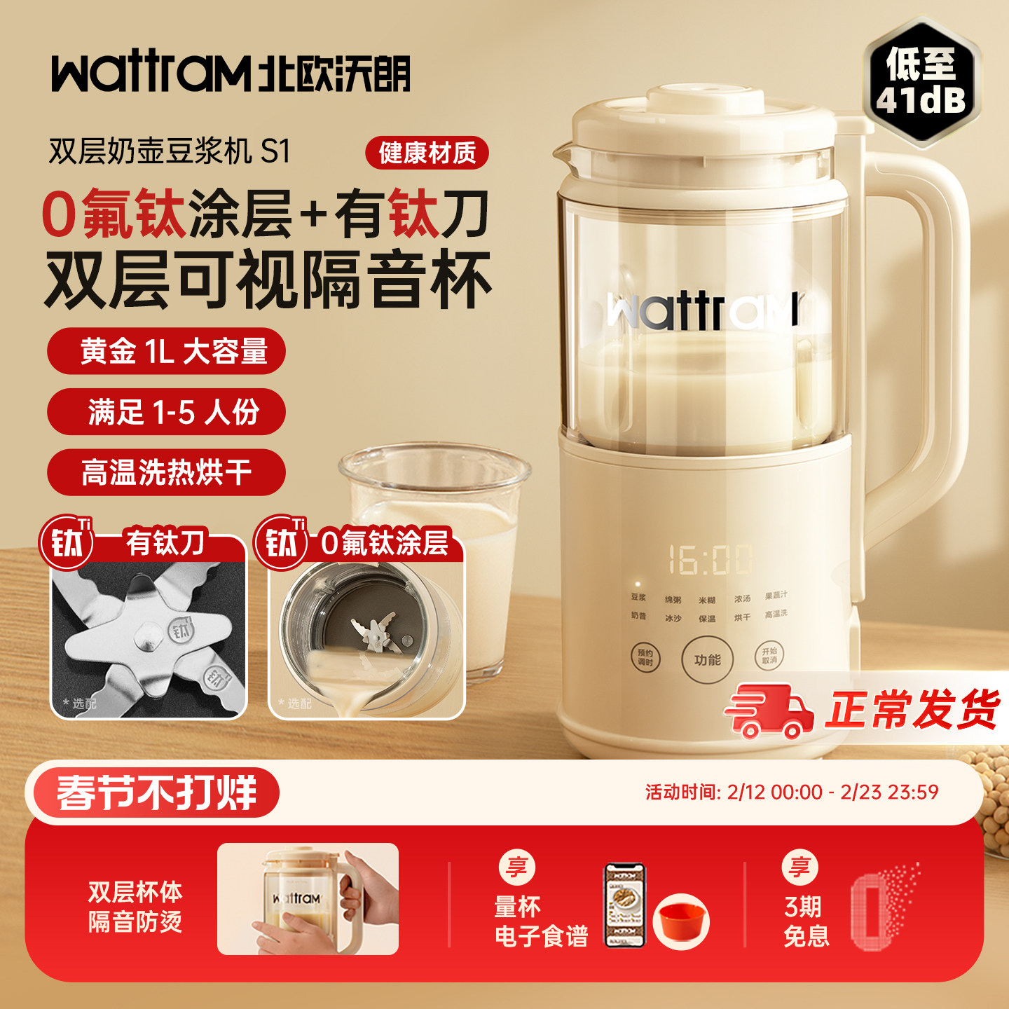 北欧沃朗奶壶破壁机豆浆机小型迷你家用多功能榨汁静低噪音新款