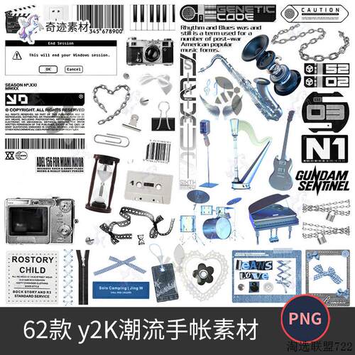 y2K潮流美式朋克乐器数码电器手帐PNG免抠图片拼贴纸饭圈美工素材