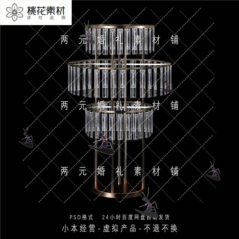 圆形婚礼婚庆道具水晶冰条桌花路引花器道具素材效果图psd源文件