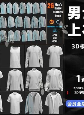 MD男士上衣Clo3D短袖T恤C4D长袖衬衫卫衣开 衫maya运动背心obj模