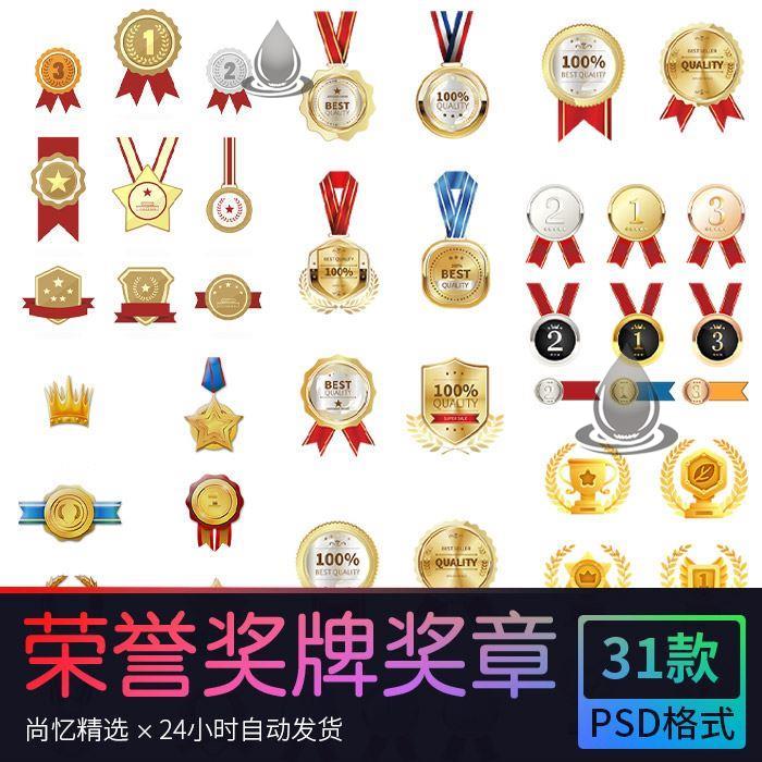 金属色质感纪念币金牌奖章奖牌徽章矢量素材元素 Ai/psd设计素材