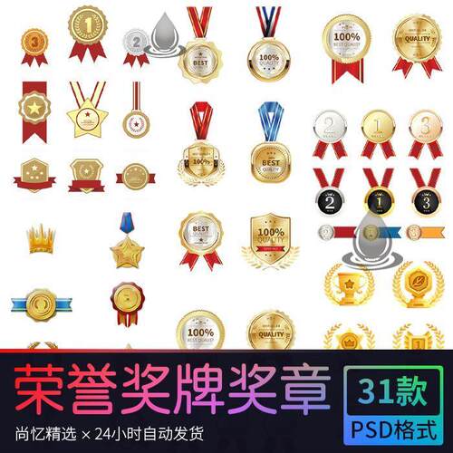 金属色质感纪念币金牌奖章奖牌徽章矢量素材元素 Ai/psd设计素材