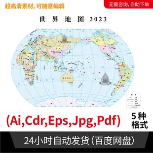 2023新版 CDR PDF源文件素材高清矢量横版 世界地图电子版 910