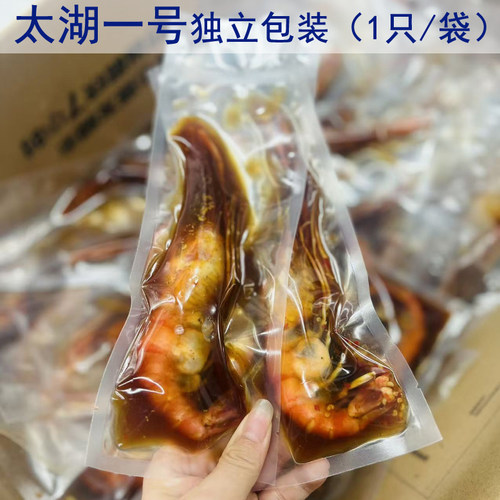 花雕熟醉罗氏沼虾太湖一号大虾