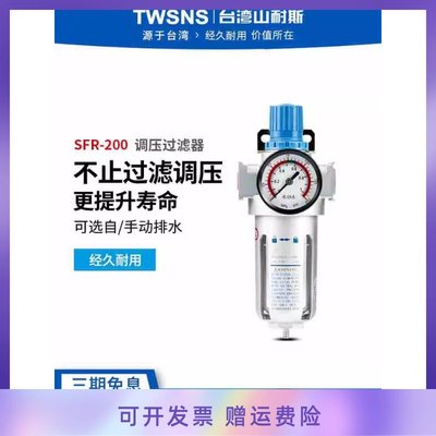 气源处理器过滤器SFR200 SFC300 400减压调压阀 亚德客 smc山耐斯