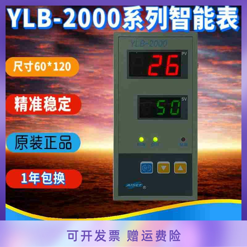 YLB-2611R-KH上海亚泰仪表温控器YLB-2000 2612V 2612W 2612R仪表