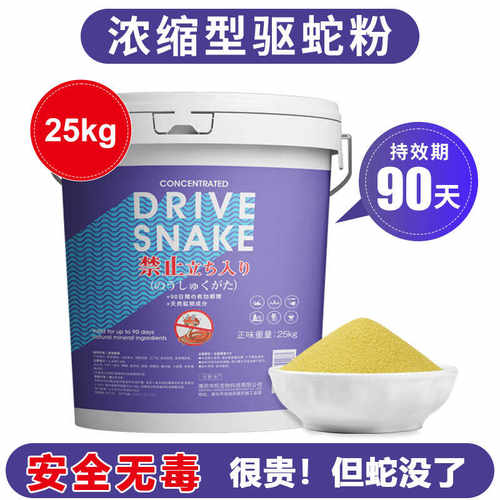 雄黄驱蛇粉硫磺强力长效持久防雨水户外露营庭院家用防蜈蚣蚂蚁虫