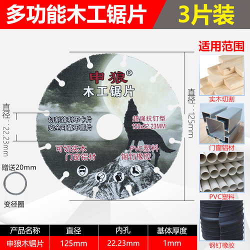 现货新款木工锯片4/5寸抗钉型合金锯片7寸角磨机实木锂电锯切割片