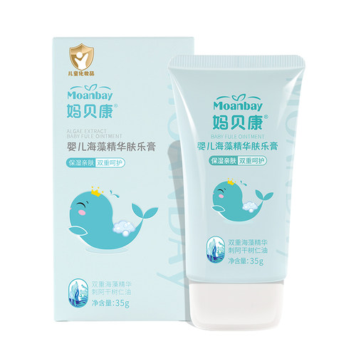 婴童专研妆字号 温和淹红
