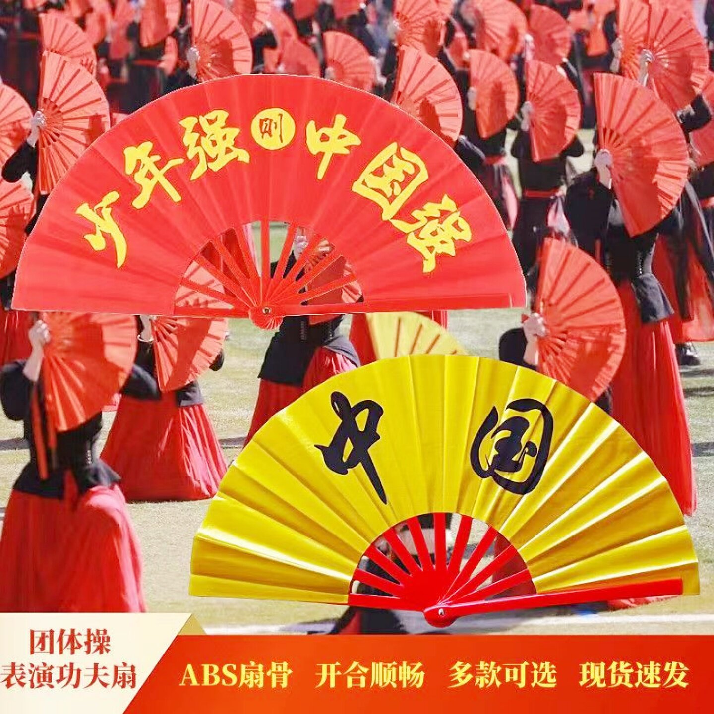太极扇子红色双面扇武术扇舞蹈扇