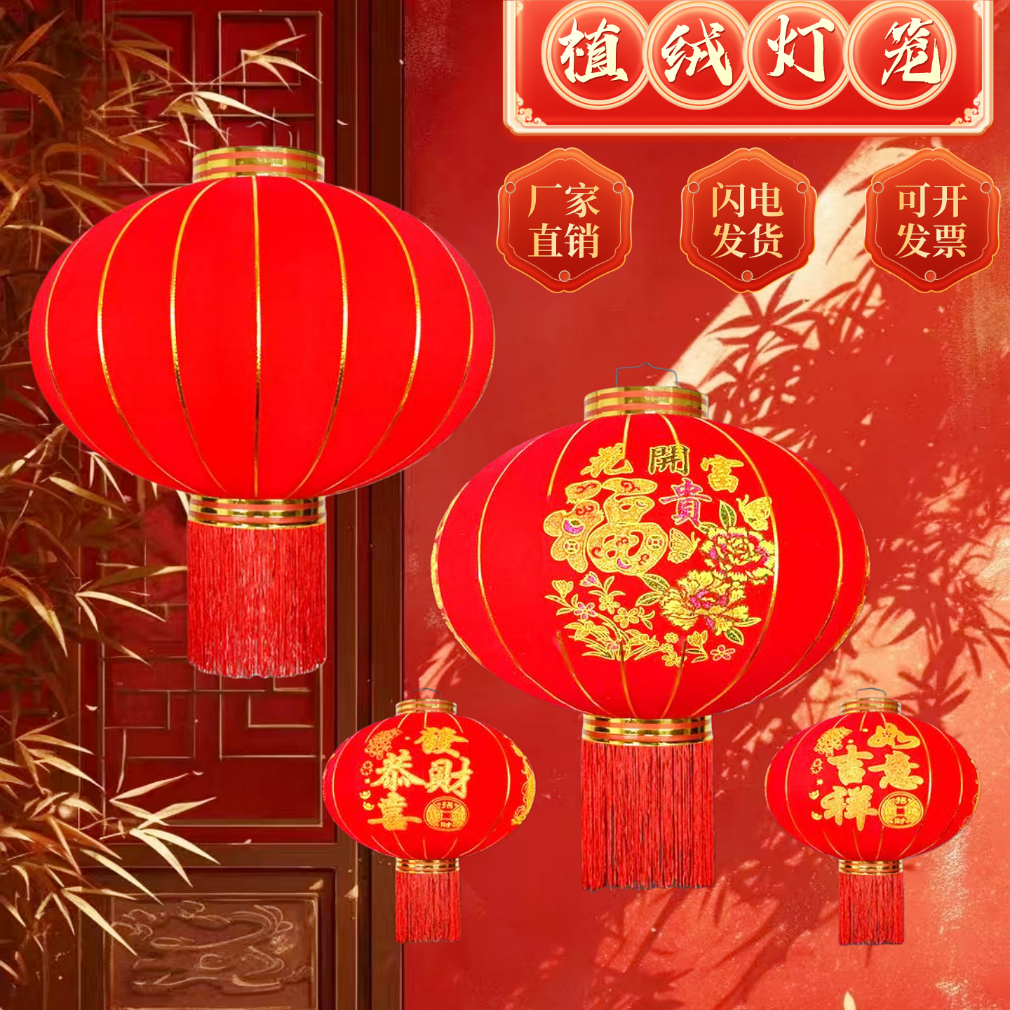户外防水防晒植绒大红灯笼定制