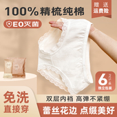 全棉灭菌高弹透气便携旅行免洗日抛裤 一次性内裤 女士性感蕾丝短裤