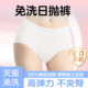 一次性内裤 女中低腰全棉灭菌孕妇月子生理期旅行出差免洗日抛裤
