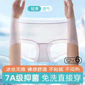 超薄免洗日抛裤 旅行灭菌短裤 女士冰丝无痕夏季 奢贝雅一次性内裤
